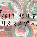 Christmas goods of 2019 seria