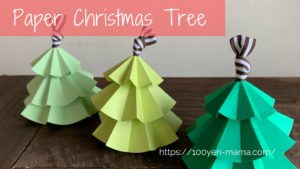 画用紙とリボンで作る簡単クリスマスツリー