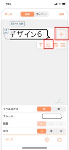 NAMELAND i-ma　絵文字の挿入