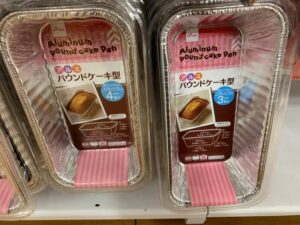 ダイソー2022年バレンタイン・焼き型（アルミパウンドケーキ型）