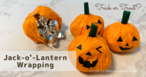 【材料2つ】簡単ハロウィンかぼちゃのラッピングの作り方！ばらまき用におすすめ (2)