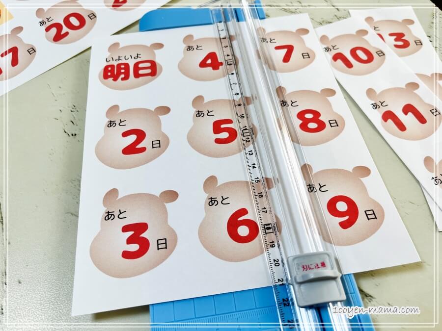 【テンプレあり】イベントを毎日カウントダウン!Canvaでかわいい日めくりカレンダーを手作り - 100円ママ〜100均大好きママのお役立ち情報〜
